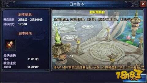 我欲封天手游每日必做任务全面指导