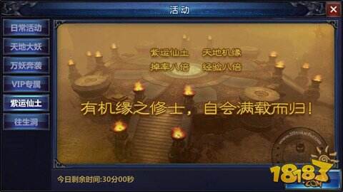 我欲封天手游每日必做任务全面指导