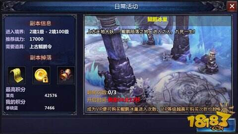 我欲封天手游每日必做任务全面指导