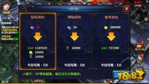我欲封天手游每日必做任务全面指导