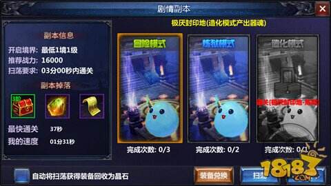 我欲封天手游每日必做任务全面指导