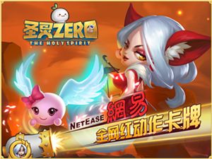 网易动作卡牌《圣灵Zero》已开测