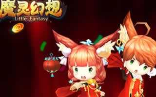 魔灵幻想新春版装系统初登场 助你兴旺一整年