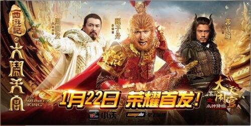 《大闹天宫之众神降临》荣耀首发