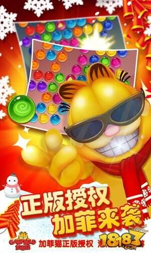 《加菲猫泡泡大战》今日震撼首发