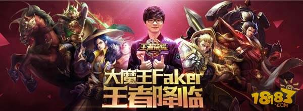 王者荣耀日活跃用户突破900万 大魔王Faker震撼降临