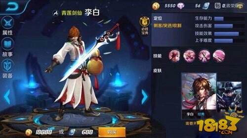 王者荣耀兰陵王和李白谁厉害 刺客英雄对比