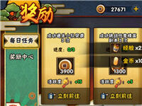 火影忍者手游每日必做哪些任务？