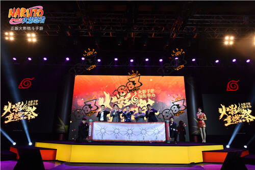 火影重燃祭引爆粉丝狂欢：火影手游注册破千万