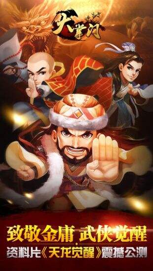 大掌门春节礼包领取地址大全 最新礼包任性拿