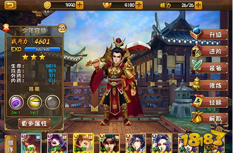 大唐双龙传3D84位角色养成教程