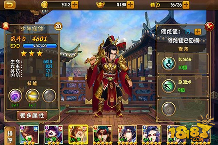 大唐双龙传3D84位角色养成教程