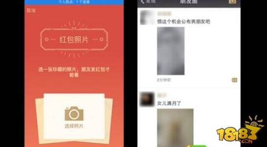 微信朋友圈红包照片怎么发 微信红包照片玩法
