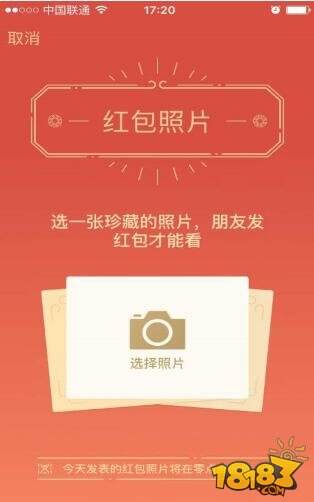 微信朋友圈红包照片怎么发 微信红包照片玩法