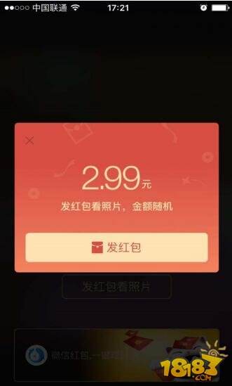 微信朋友圈红包照片怎么发 微信红包照片玩法