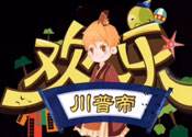 虛榮誰的鍋第三期 我就是秒選的酒嗆