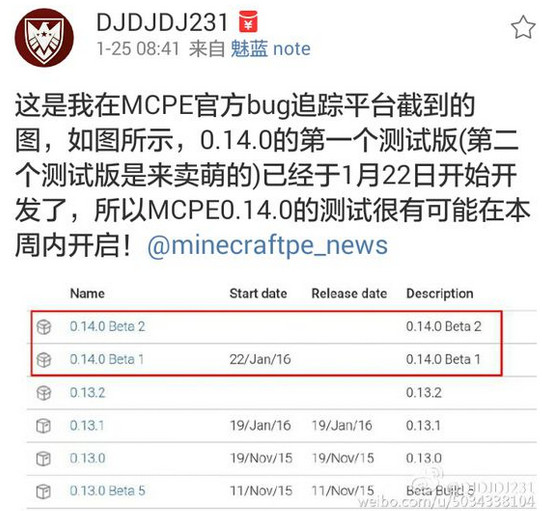 我的世界0.14.0安卓测试版完成 或在本周开测