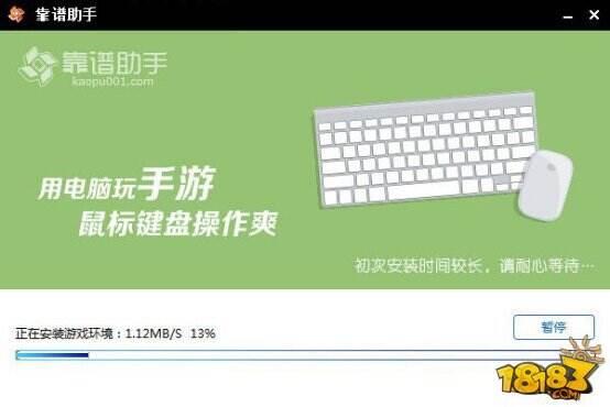 乌合之众手游靠谱助手电脑版使用教程