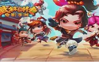 武林外传电影手游新增功能独家解读