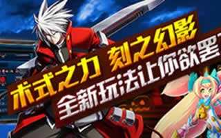 蒼翼之刃新版本即將上線 新玩法刻之幻影搶先看