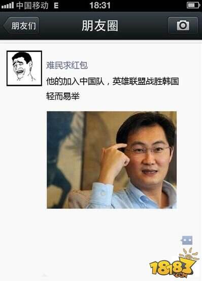 微信发红包看照片怎么玩 超搞笑版你有中枪吗 