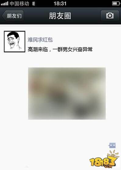 微信发红包看照片怎么玩 超搞笑版你有中枪吗 
