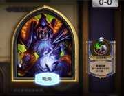 <b>啦啦啦炉石竞技场：龙哥教我术士12胜</b>