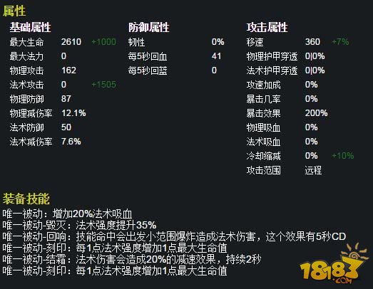 新春版最强法师高渐离出装指南