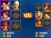 拳皇98终极之战OL跨服争夺战掠夺心得