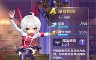 天天酷跑3D角色魔女娜娜解锁条件