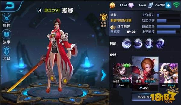 王者荣耀露娜皮肤大全 价格与特效一览