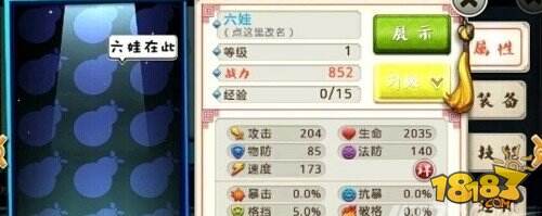 十万个冷笑话手游强力肉盾福禄娃推荐