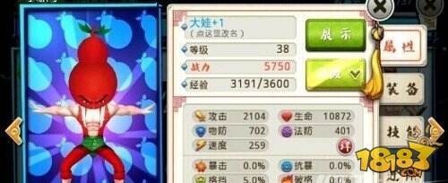 十万个冷笑话手游强力肉盾福禄娃推荐