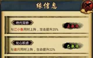 古龙群侠传援护侠客系统解说