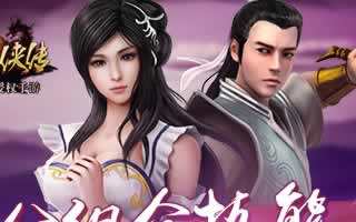 古龙群侠传开局首抽侠客介绍