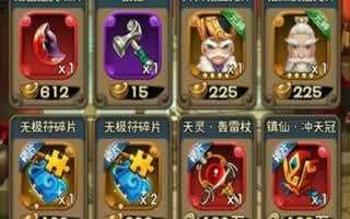新仙剑奇侠传手游神秘商店购物攻略