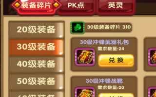 格斗宝贝兑换系统全面独家解析