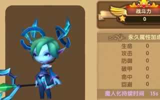 格斗宝贝魔人系统详情介绍