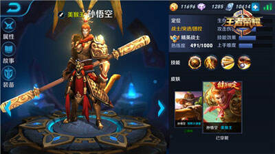 齐天大圣暴力逆天符文搭配 1V2简单粗暴