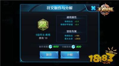 齐天大圣暴力逆天符文搭配 1V2简单粗暴