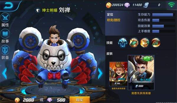 王者荣耀刘禅皮肤价格与获取方法