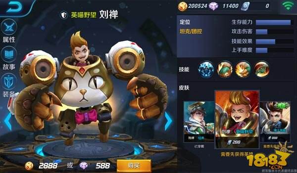 王者荣耀刘禅皮肤价格与获取方法