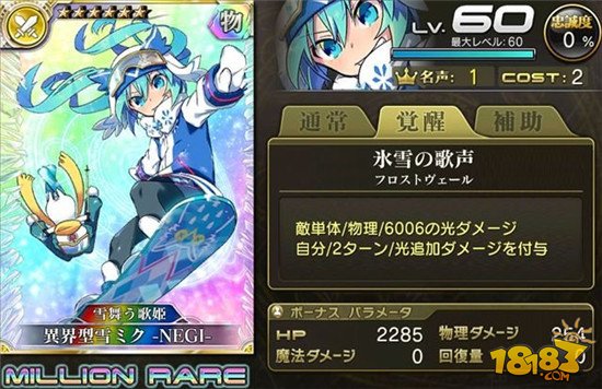 乖离性MA日服雪初音币扭蛋登场