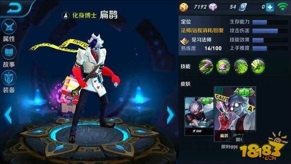 王者荣耀扁鹊技能调整介绍