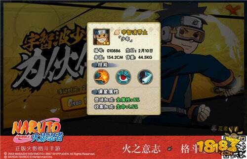 《火影忍者》手游少年宇智波带土限时招募火爆开启