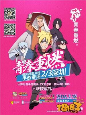 《火影忍者》手游少年宇智波带土限时招募火爆开启