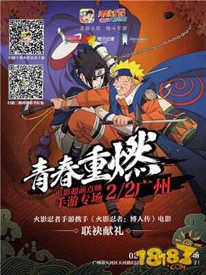 《火影忍者》手游少年宇智波带土限时招募火爆开启