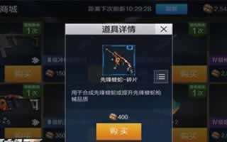 全民枪王怎么得双持先锋 先锋蝰蛇介绍