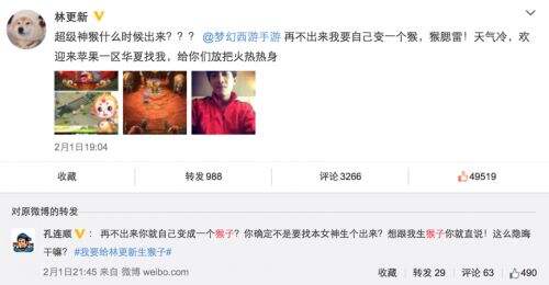 林更新催《梦幻西游手游》快更新