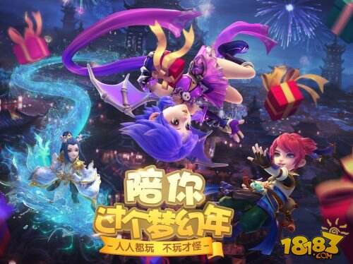 林更新催《梦幻西游手游》快更新